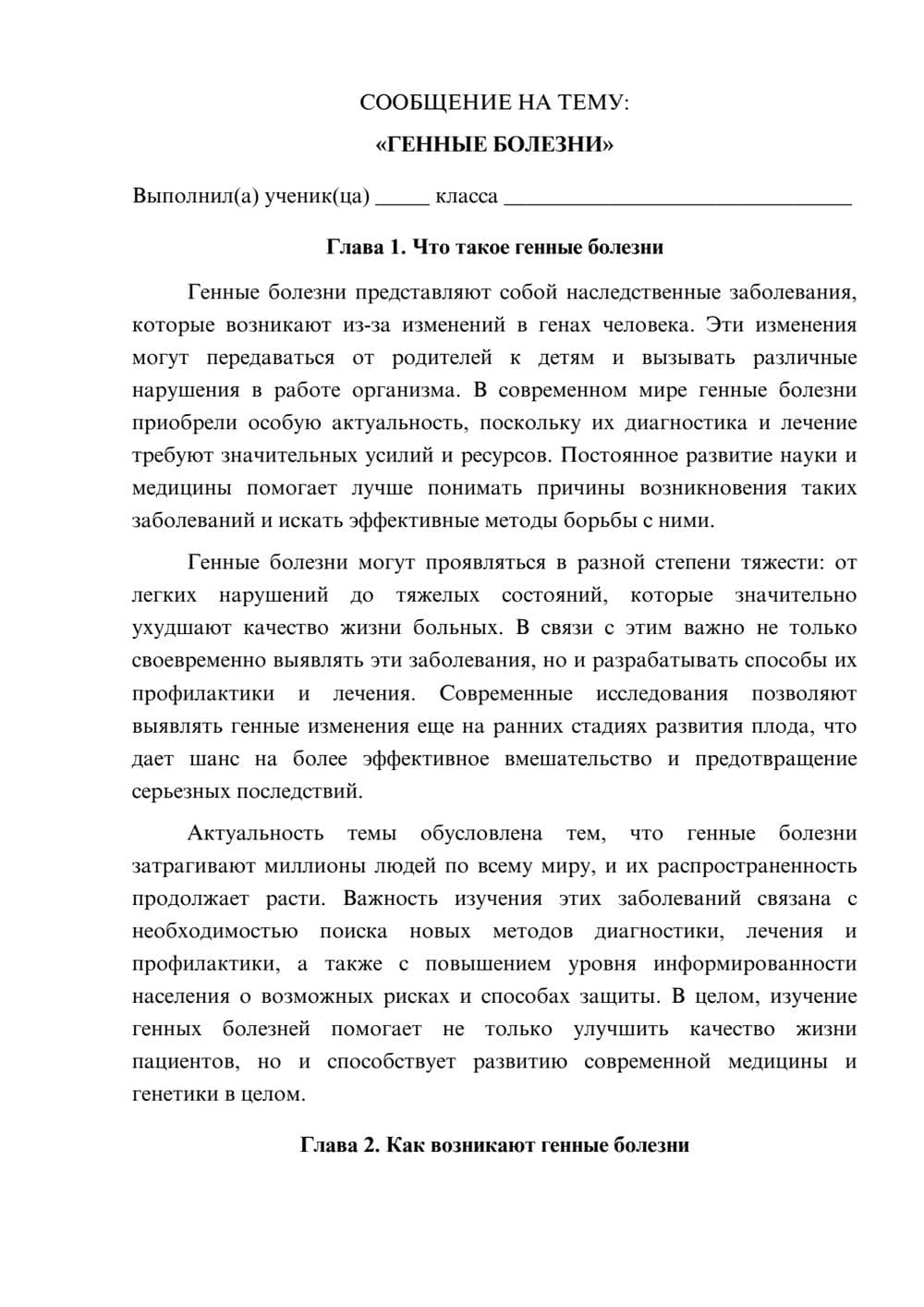 Предпросмотр сообщения 1