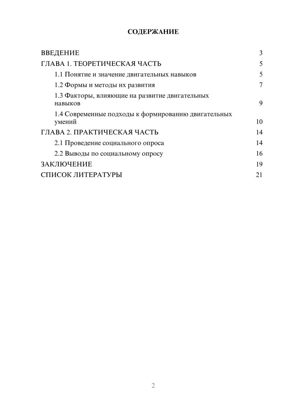 Предпросмотр проекта 2