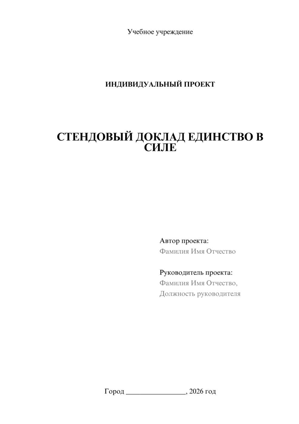 Предпросмотр проекта 1