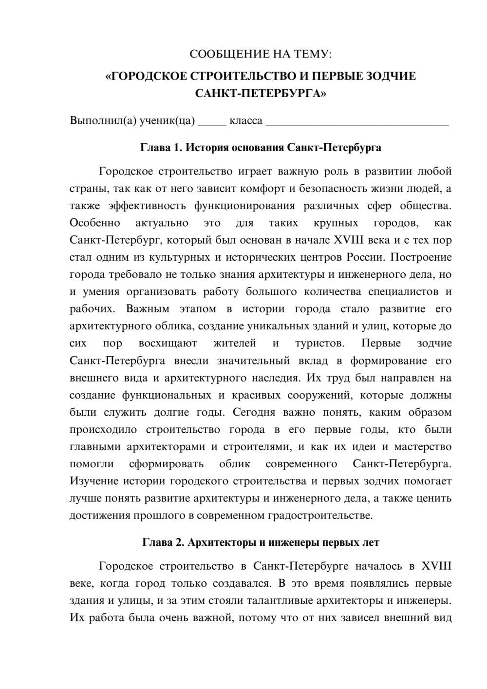 Предпросмотр сообщения 1