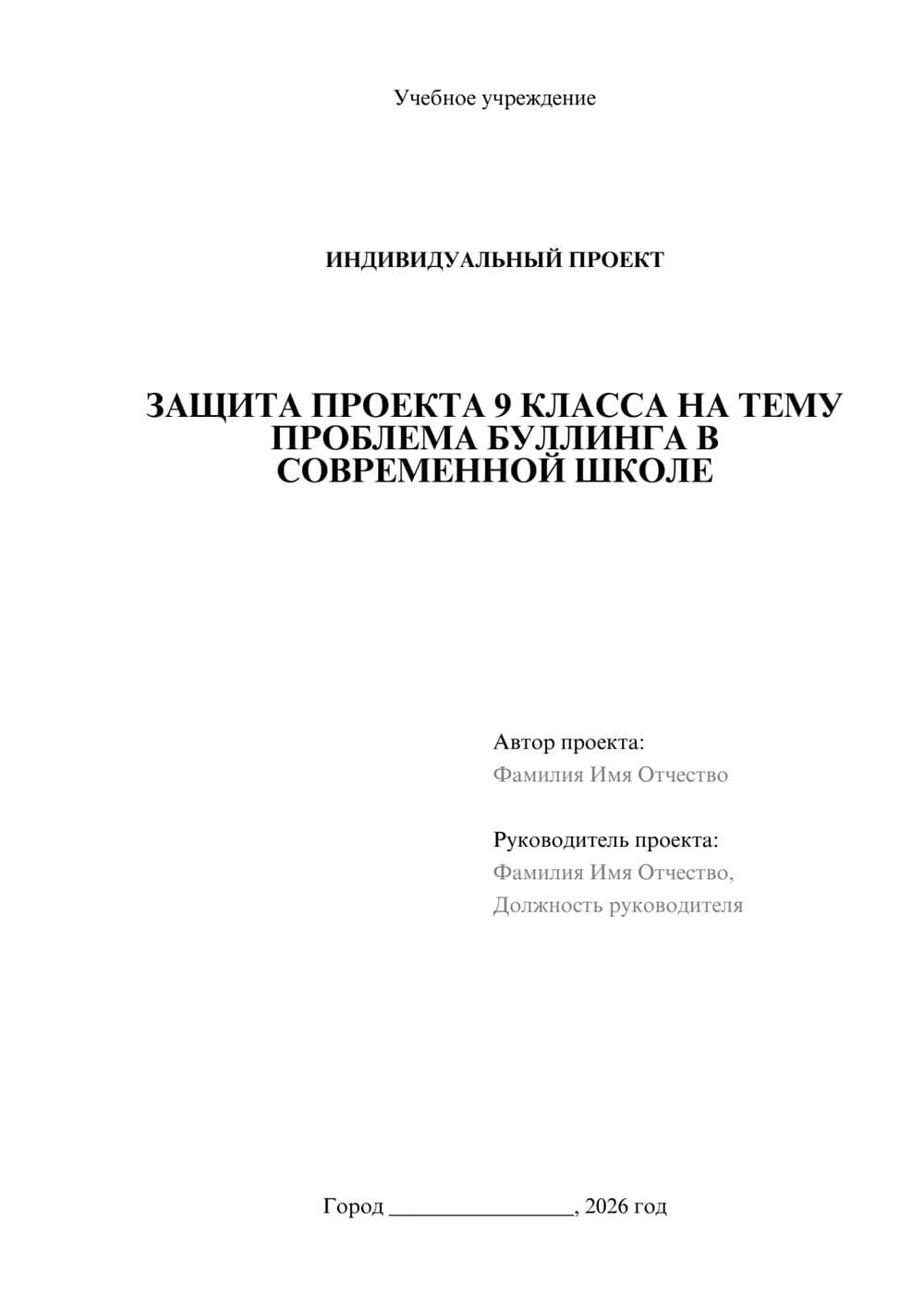 Предпросмотр проекта 1
