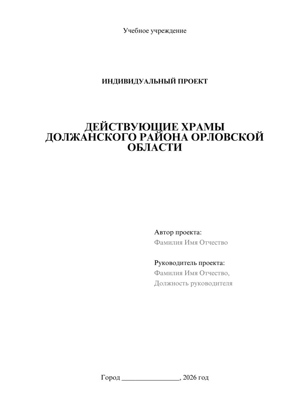 Предпросмотр проекта 1