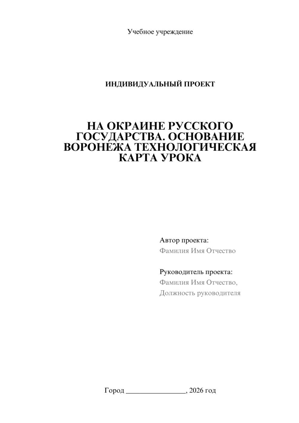 Предпросмотр проекта 1