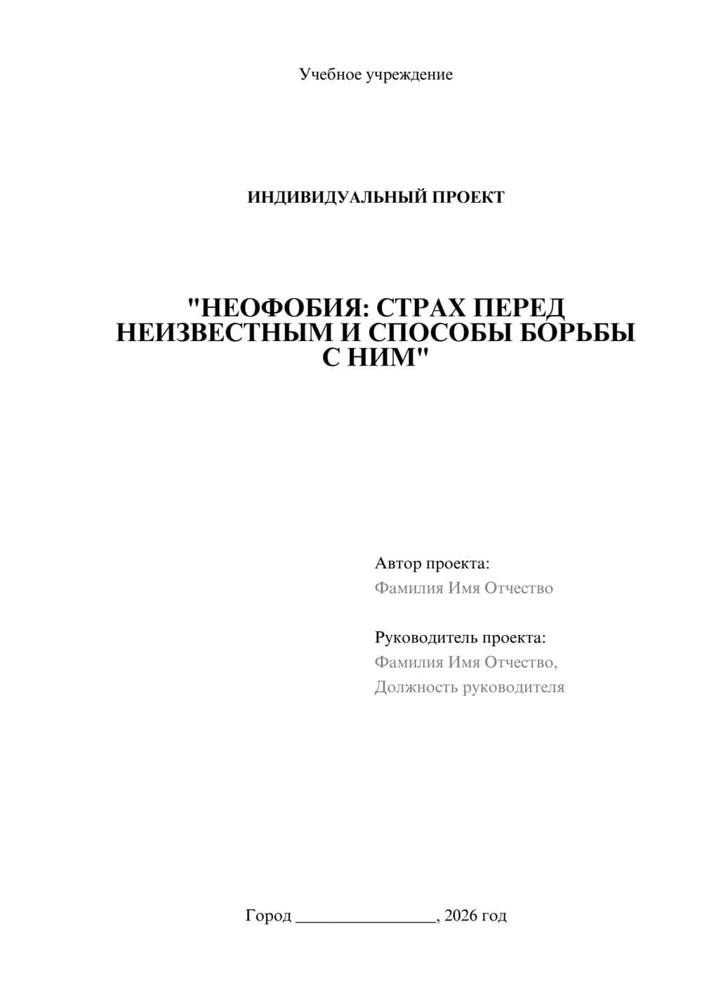 Предпросмотр проекта 1