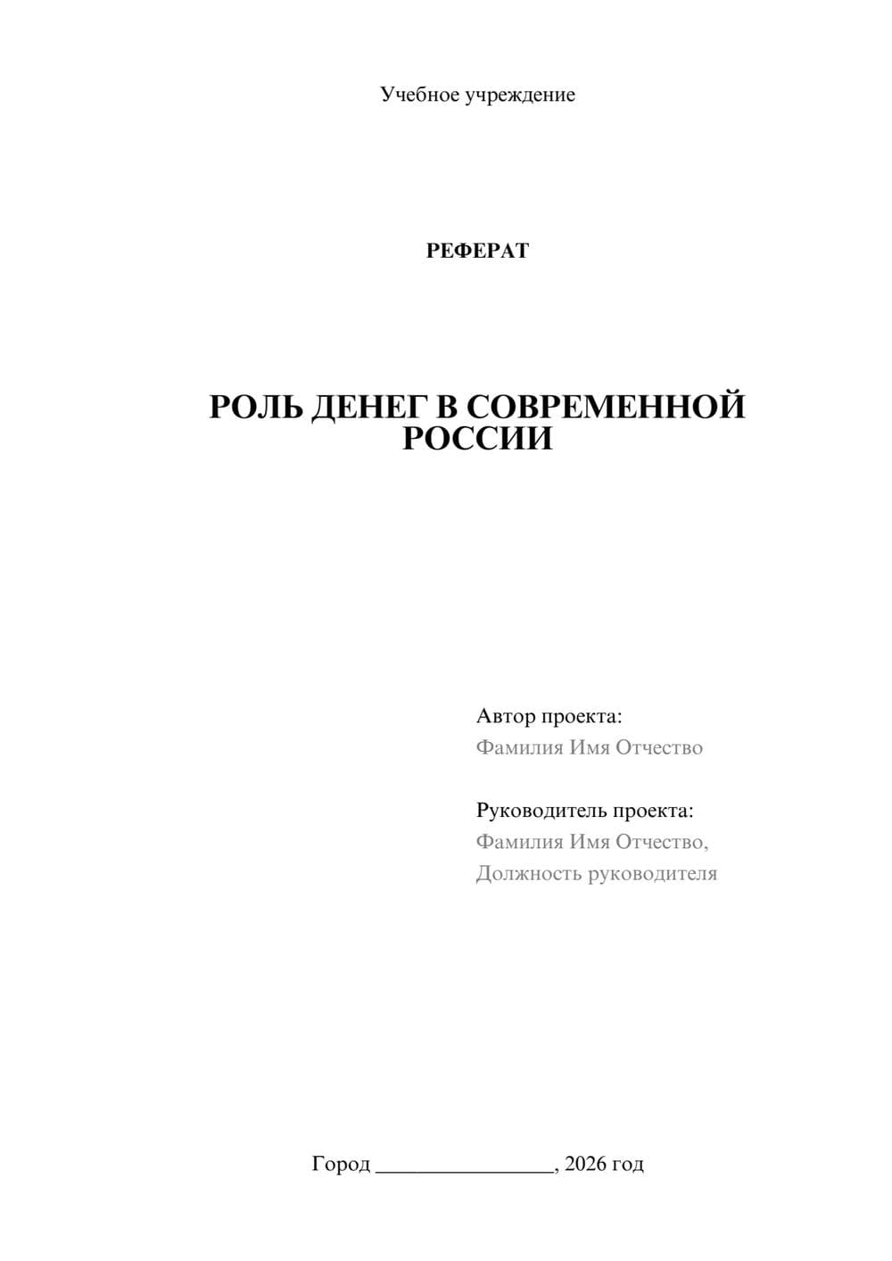 Предпросмотр проекта 1