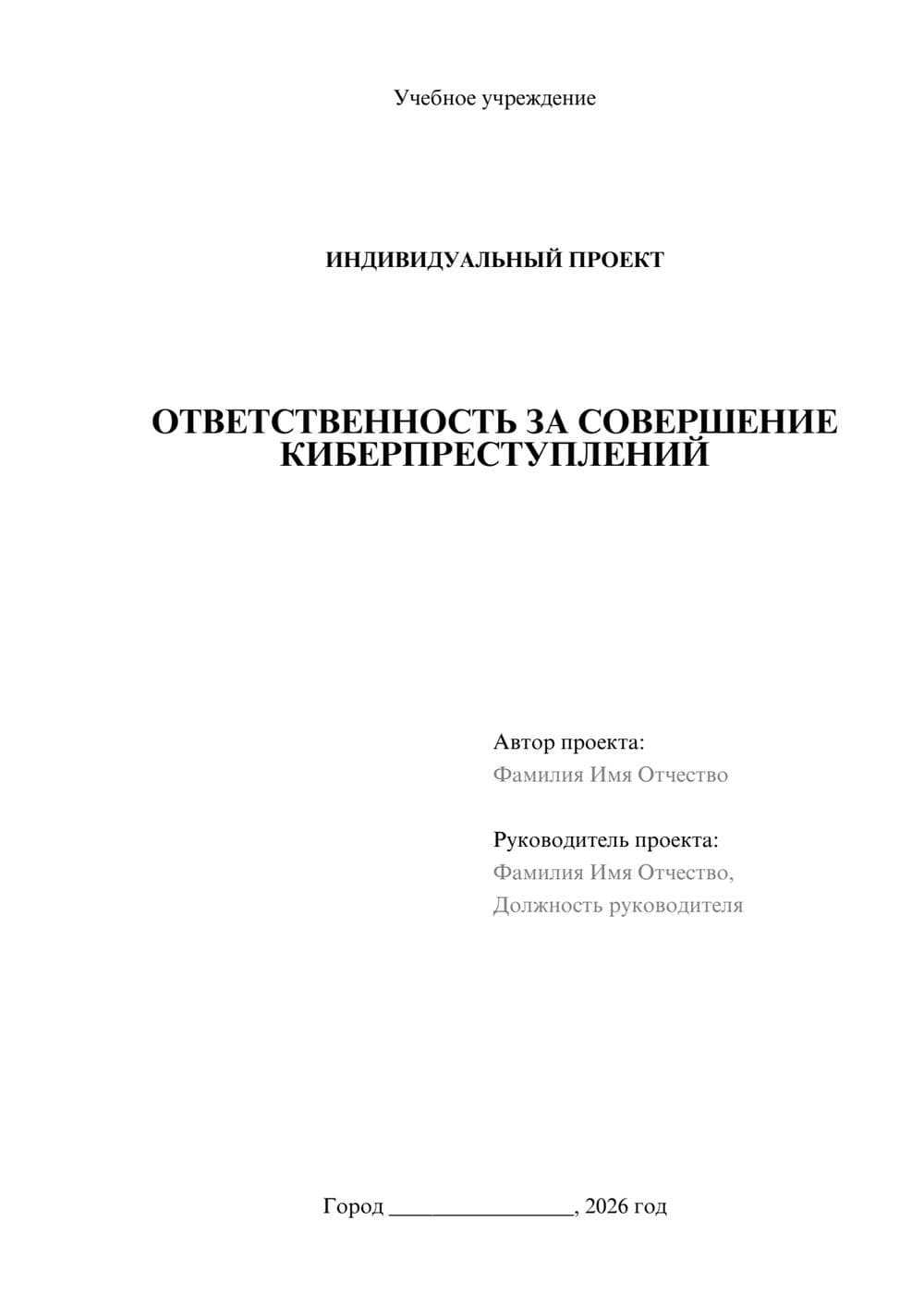 Предпросмотр проекта 1