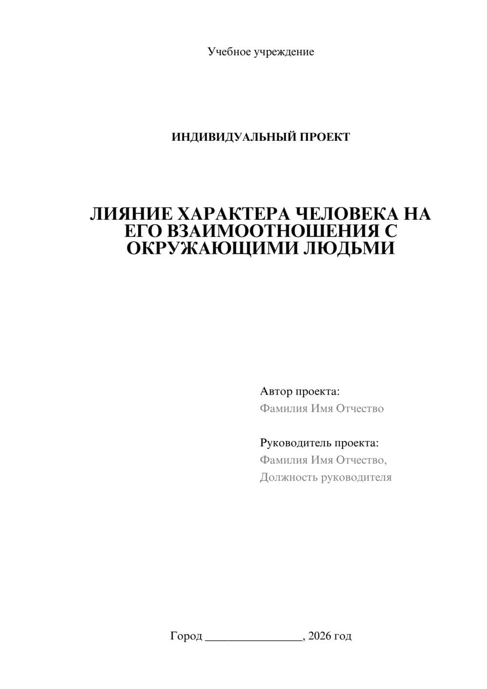 Предпросмотр проекта 1