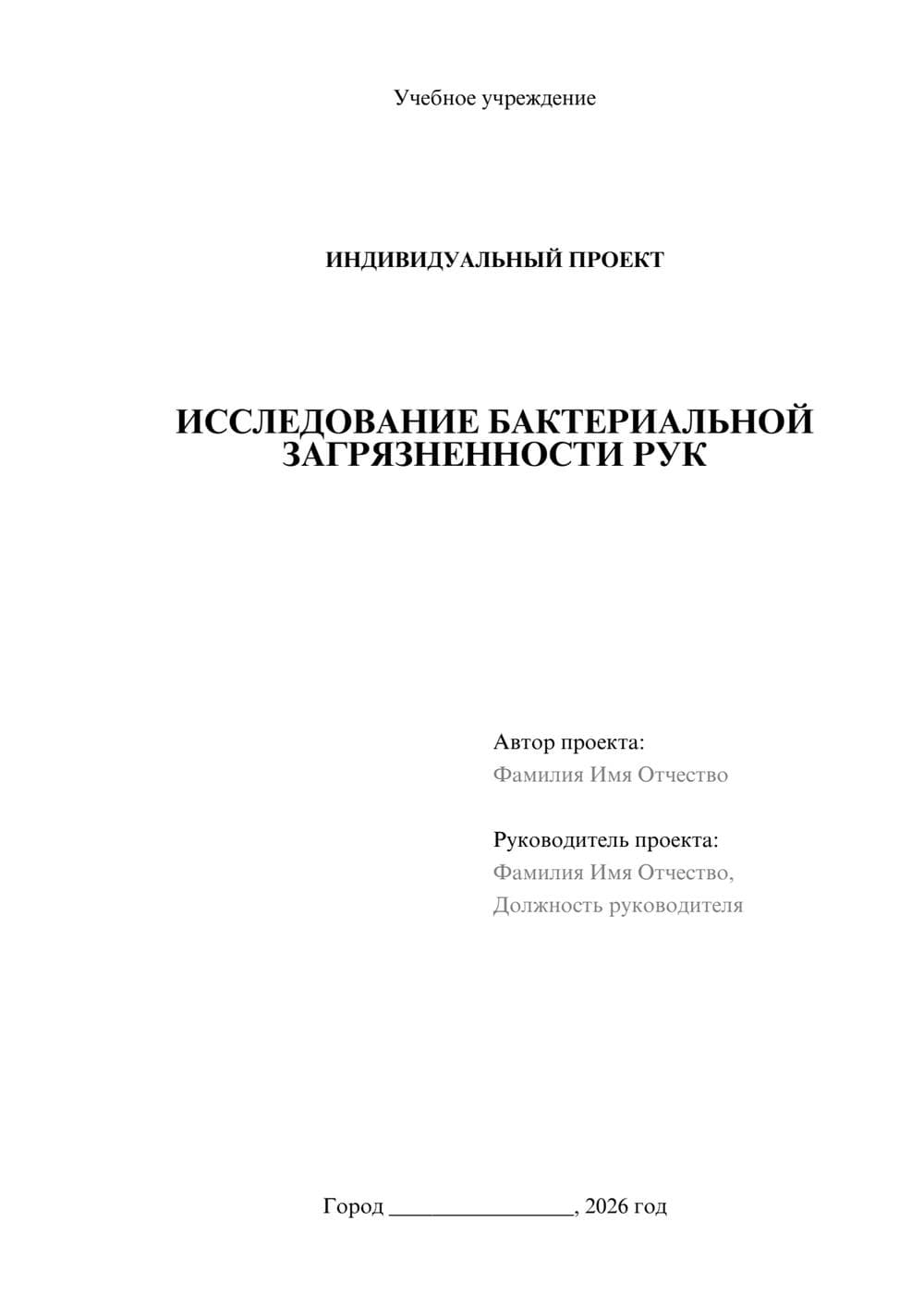 Предпросмотр проекта 1