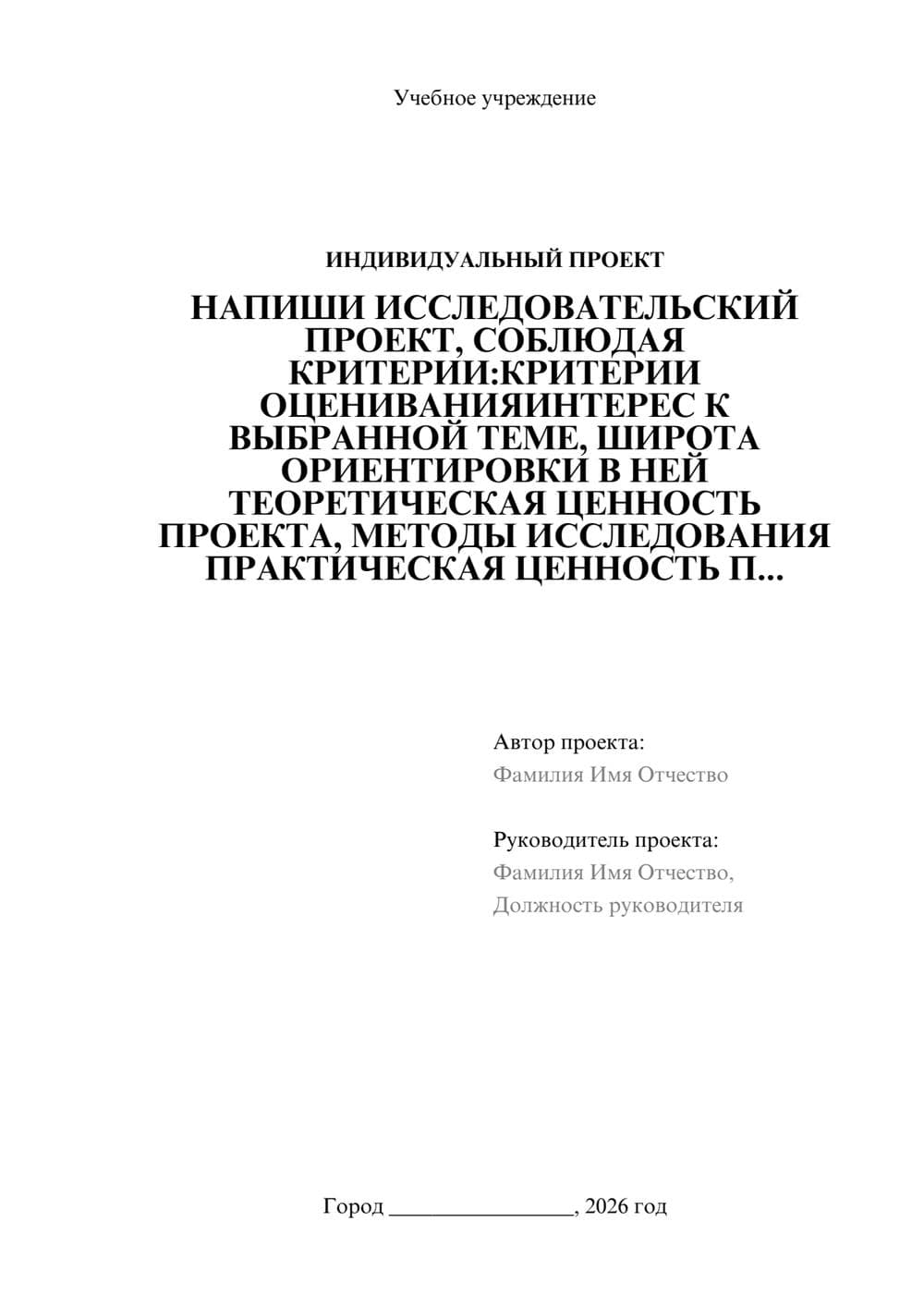 Предпросмотр проекта 1