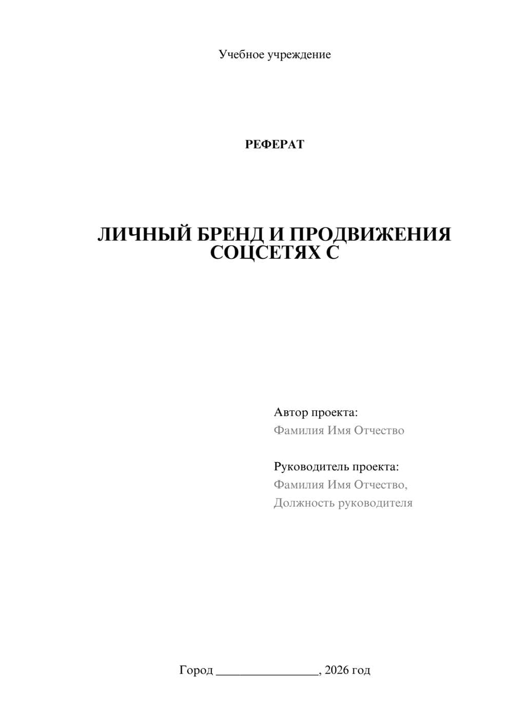 Предпросмотр проекта 1