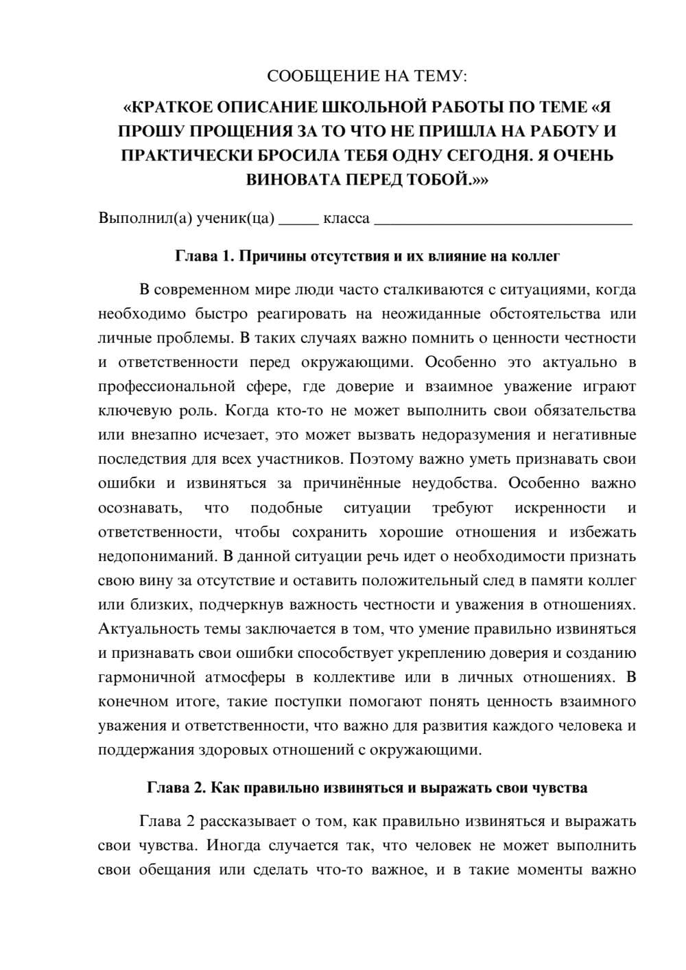Предпросмотр сообщения 1