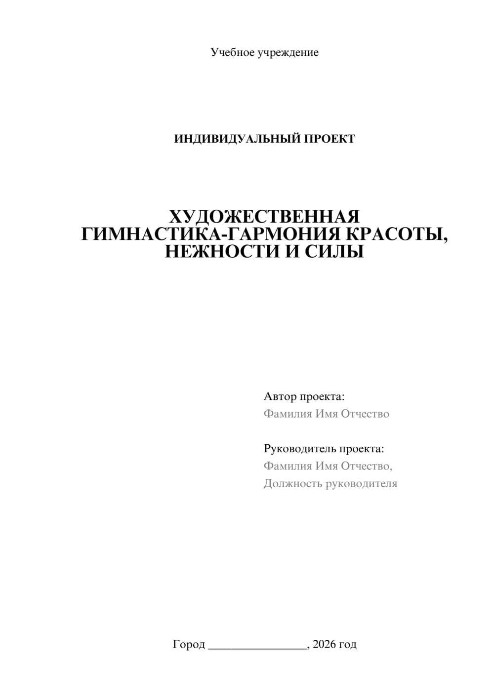 Предпросмотр проекта 1