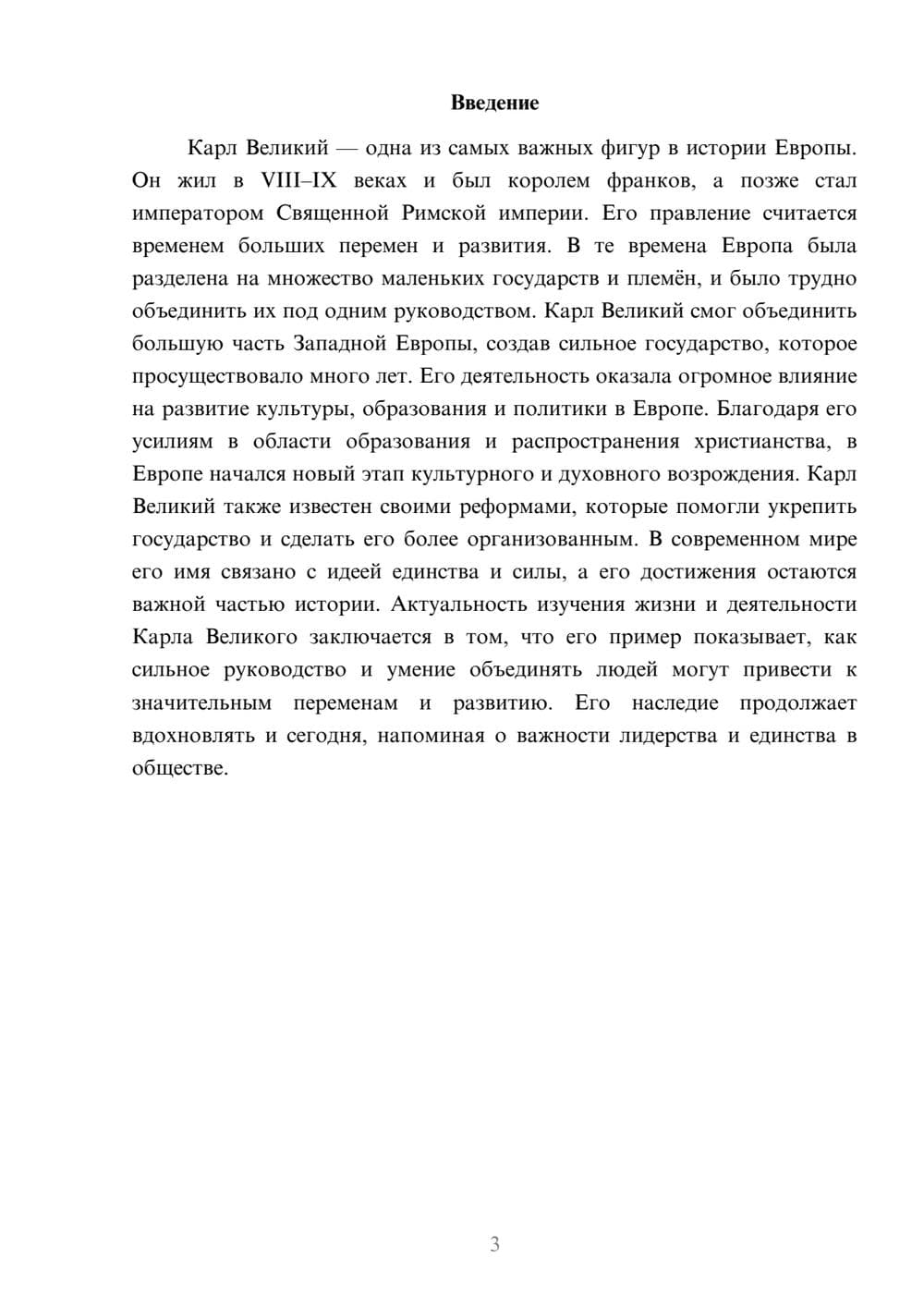 Предпросмотр доклада 3