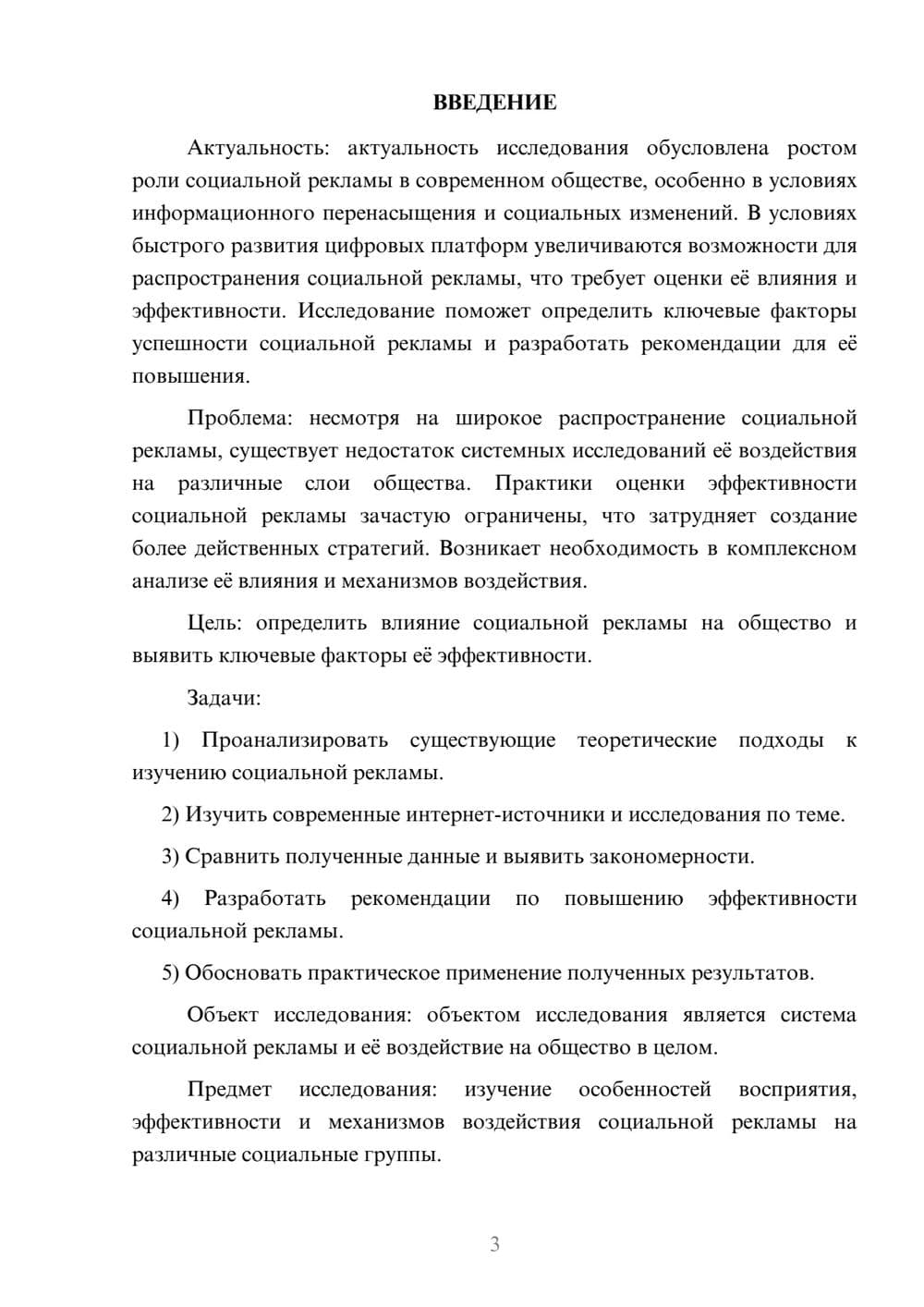 Предпросмотр курсовой работы 3