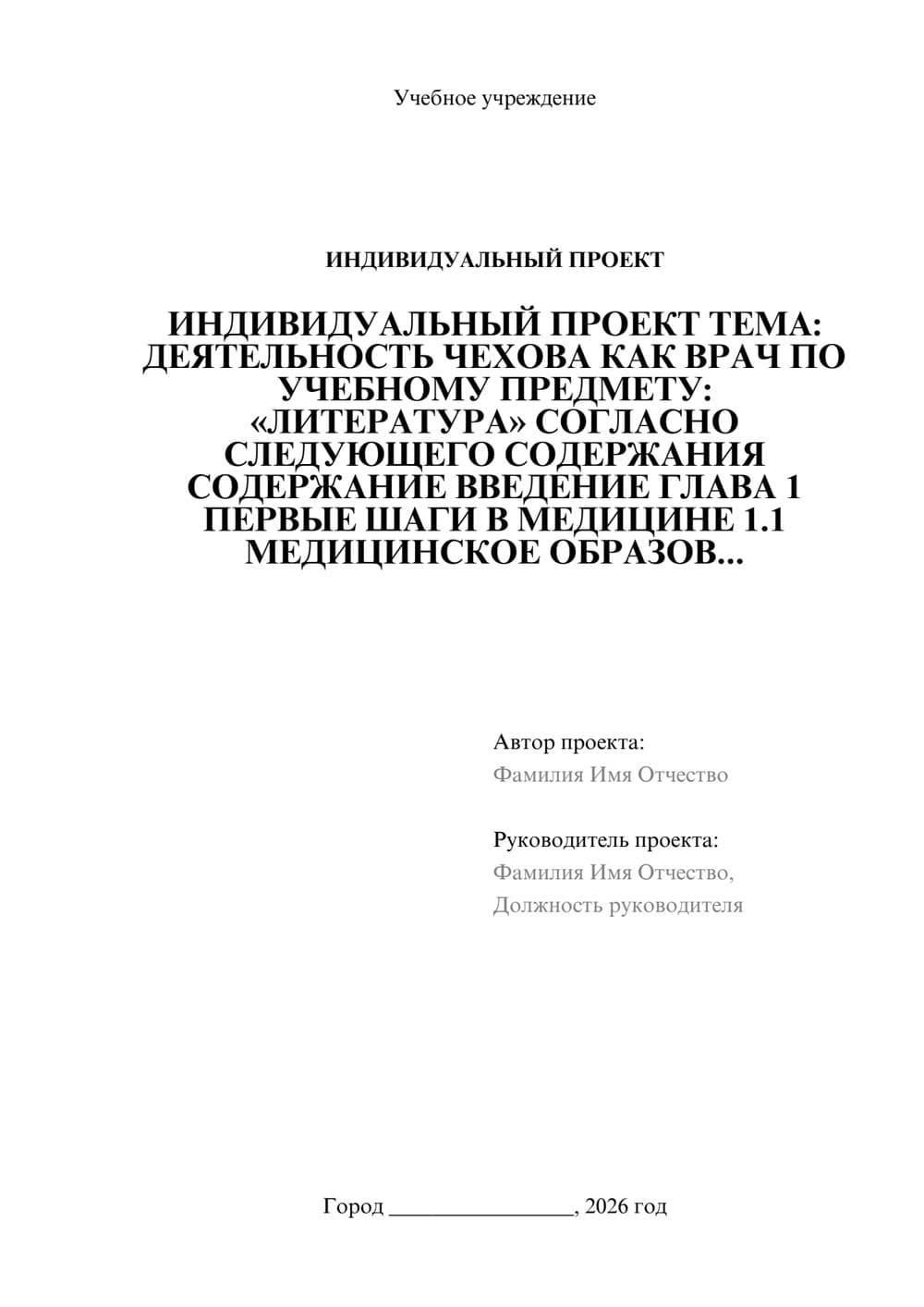 Предпросмотр проекта 1