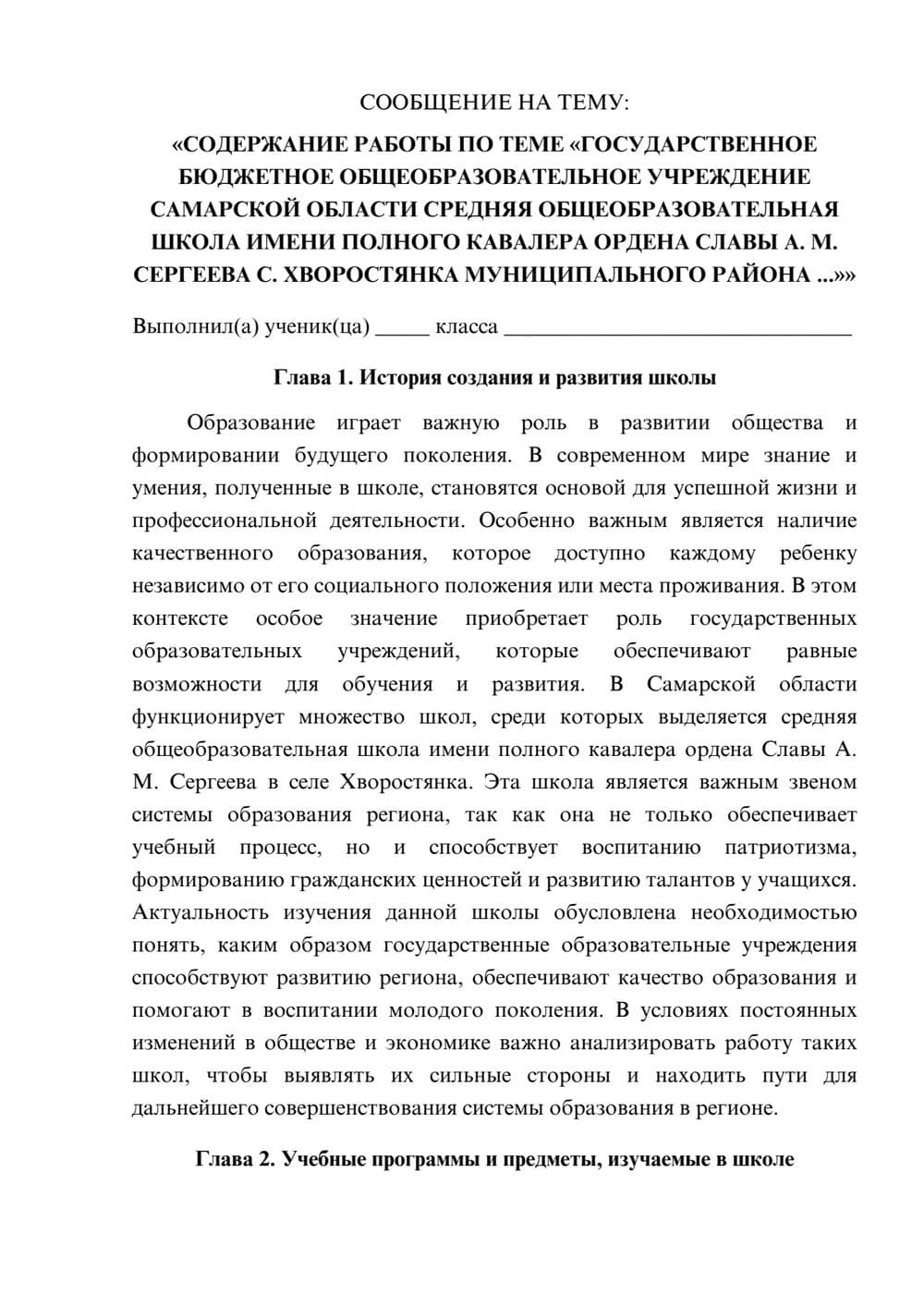 Предпросмотр сообщения 1