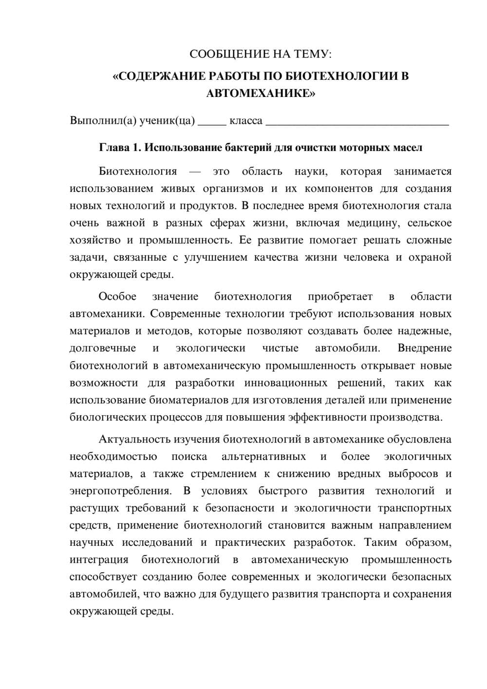 Предпросмотр сообщения 1