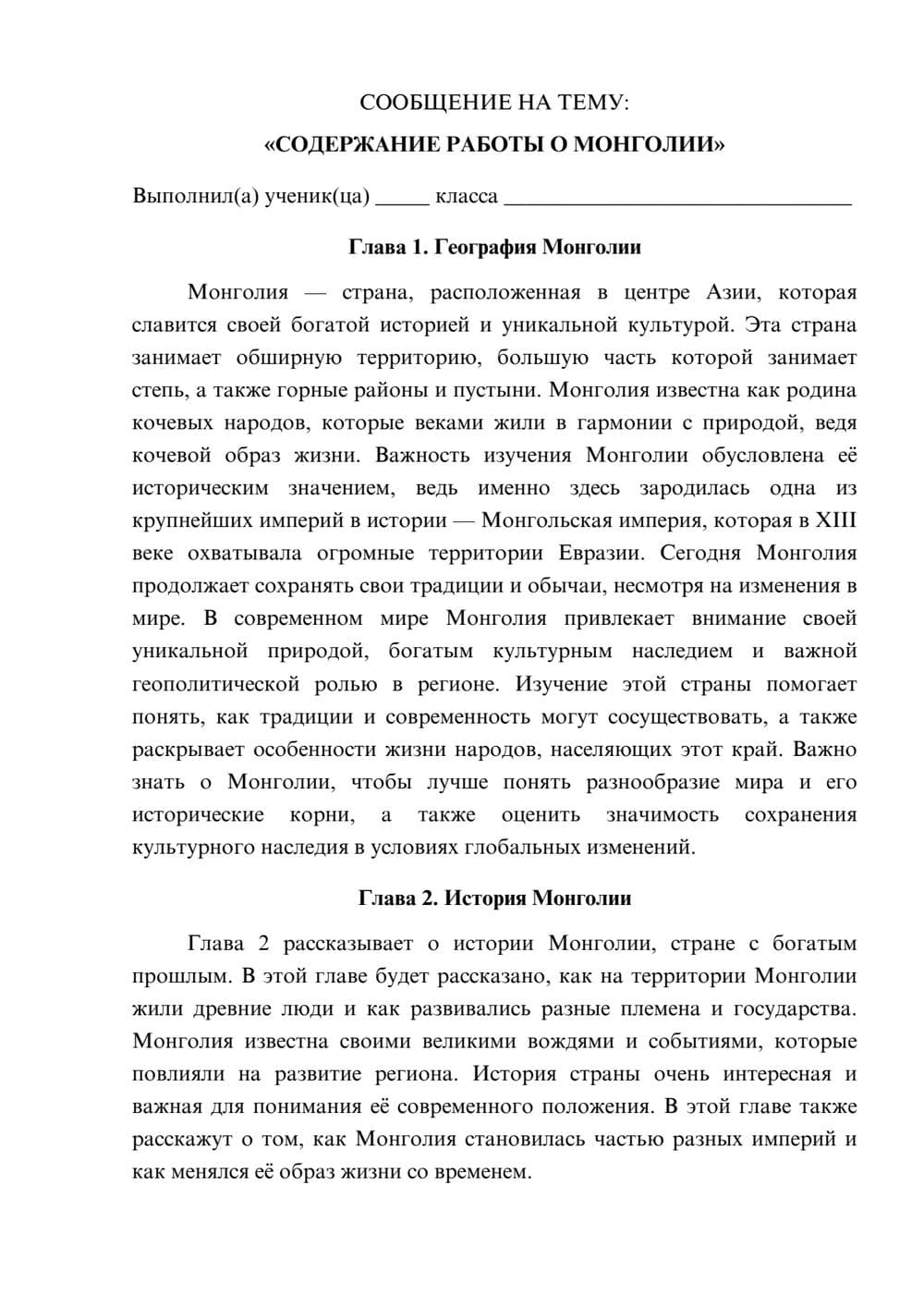 Предпросмотр сообщения 1