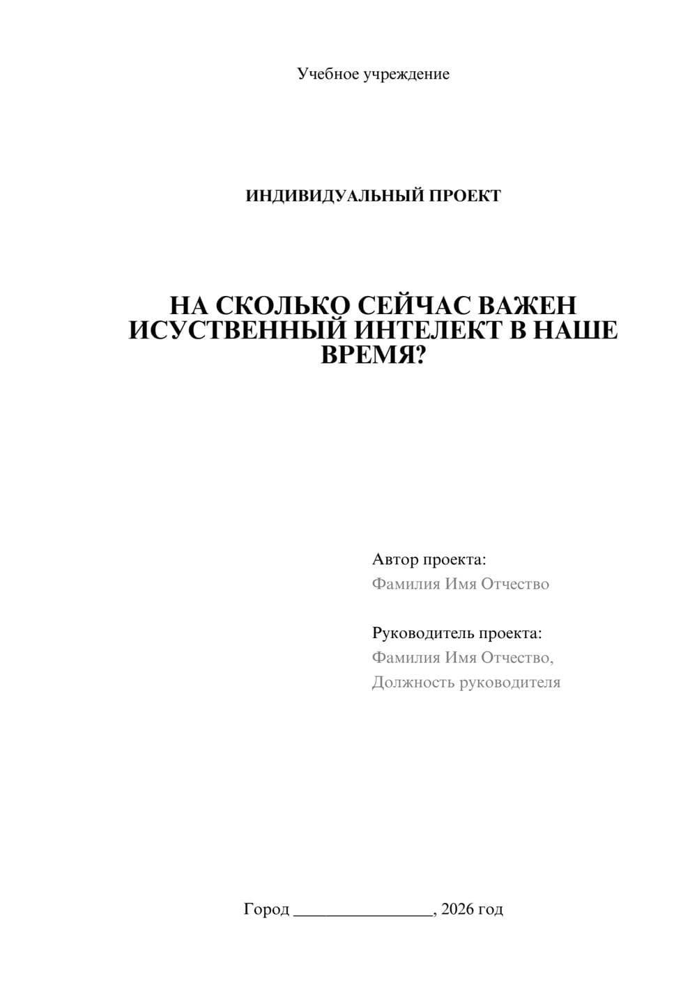 Предпросмотр проекта 1