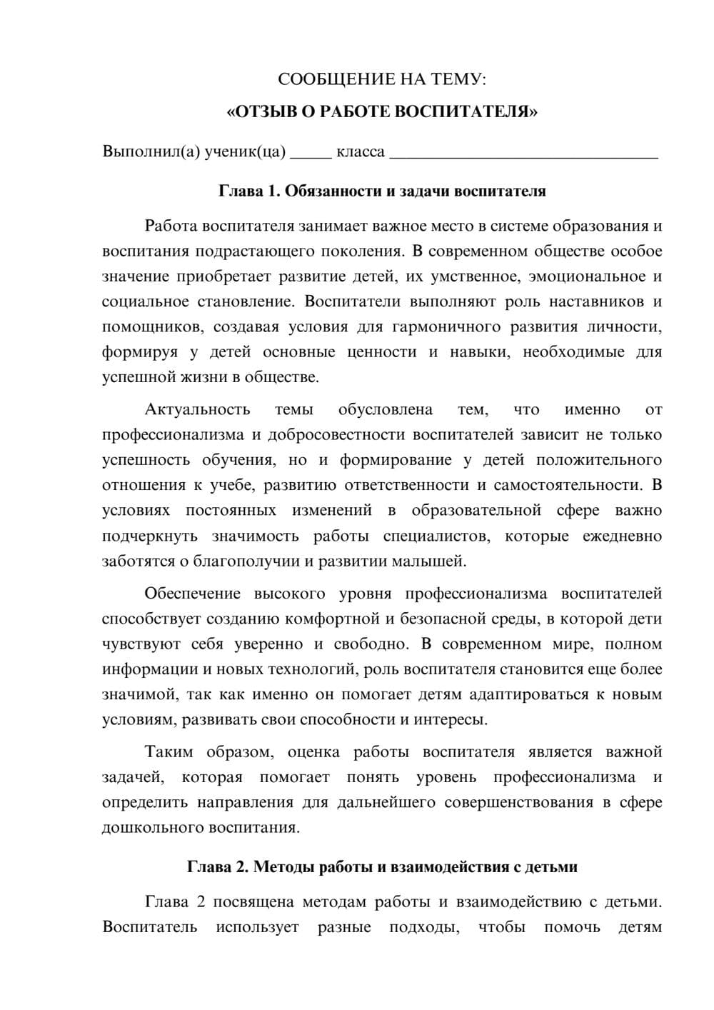 Предпросмотр сообщения 1