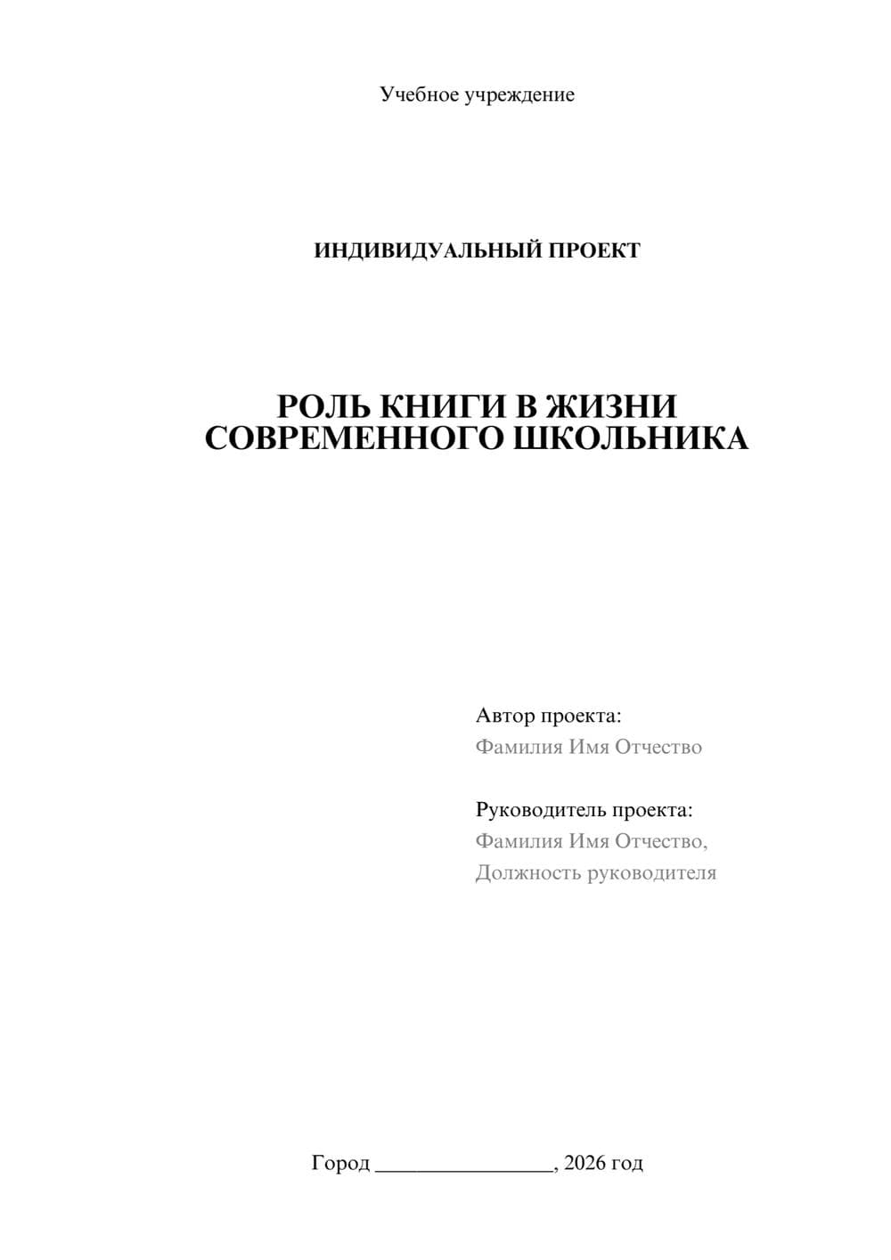 Предпросмотр проекта 1