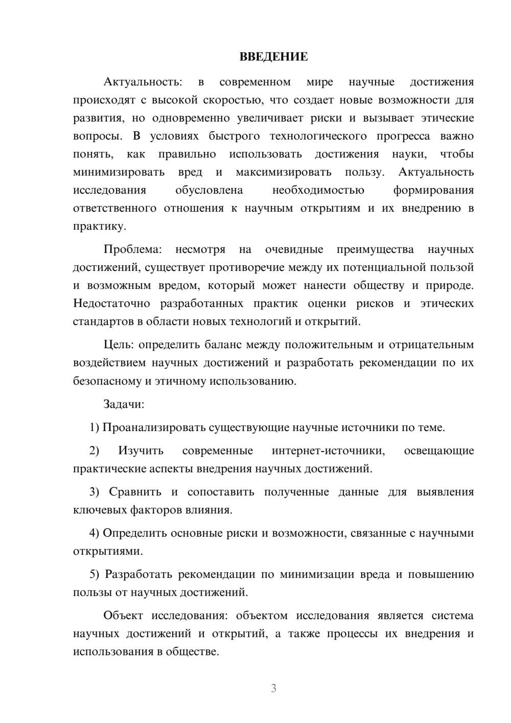 Предпросмотр курсовой работы 3