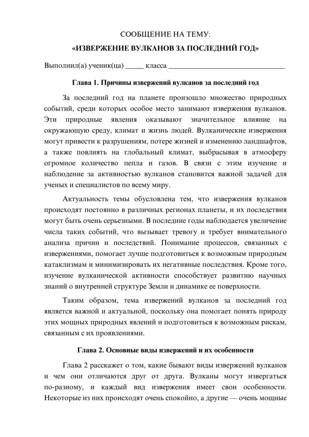 Предпросмотр сообщения 1