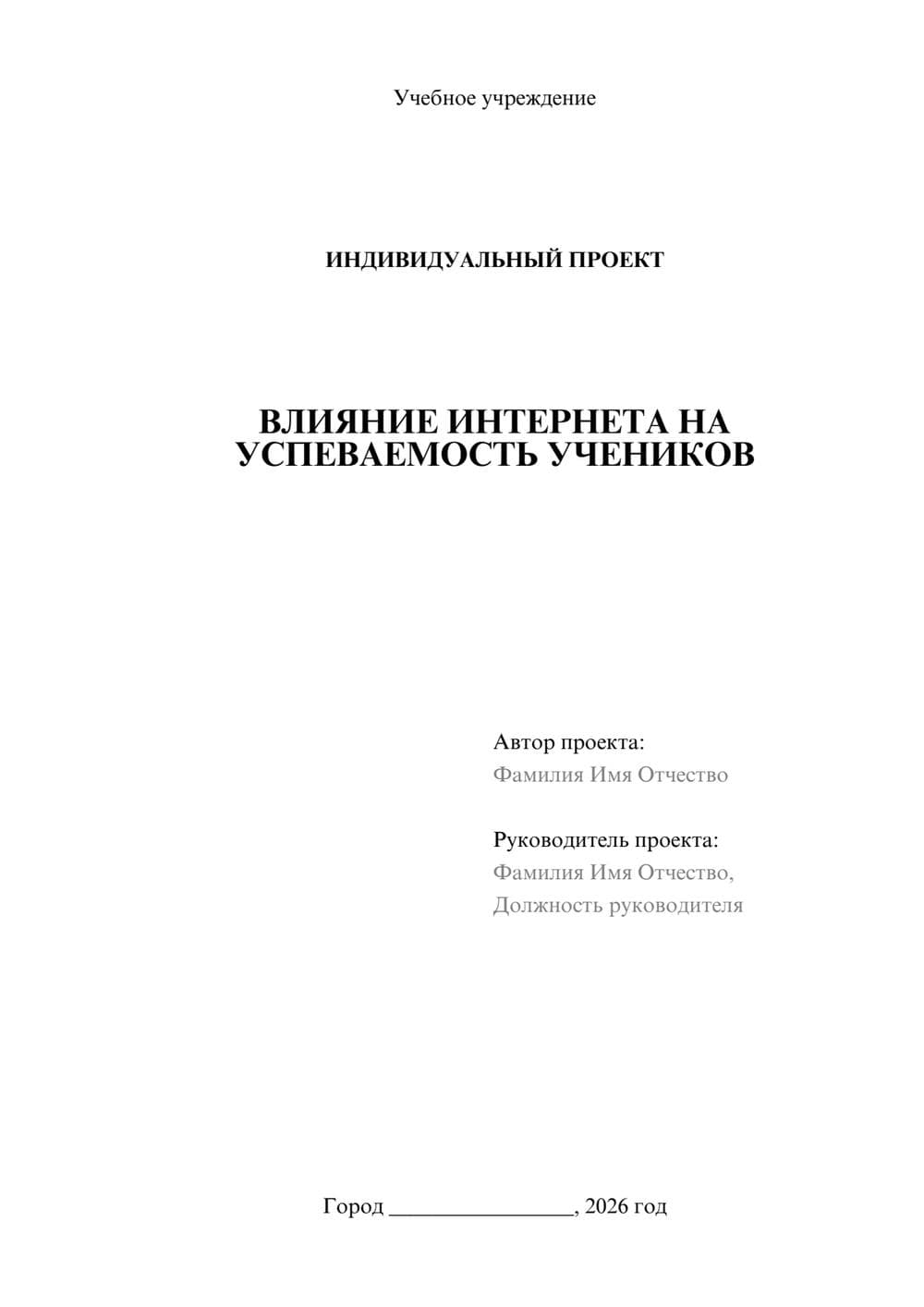 Предпросмотр проекта 1