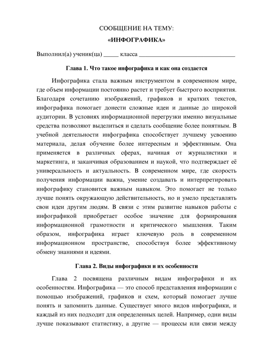 Предпросмотр сообщения 1