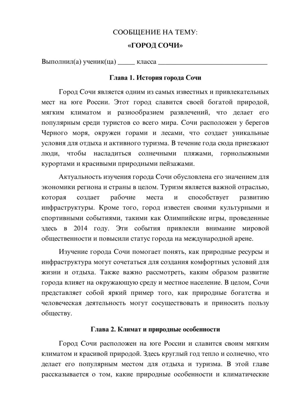 Предпросмотр сообщения 1