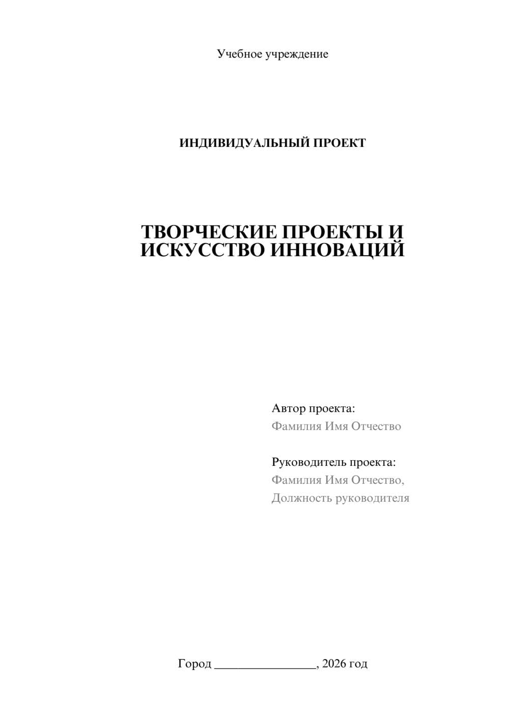Предпросмотр проекта 1