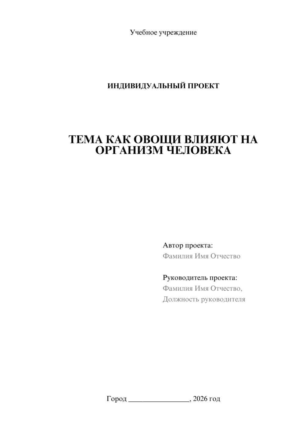 Предпросмотр проекта 1