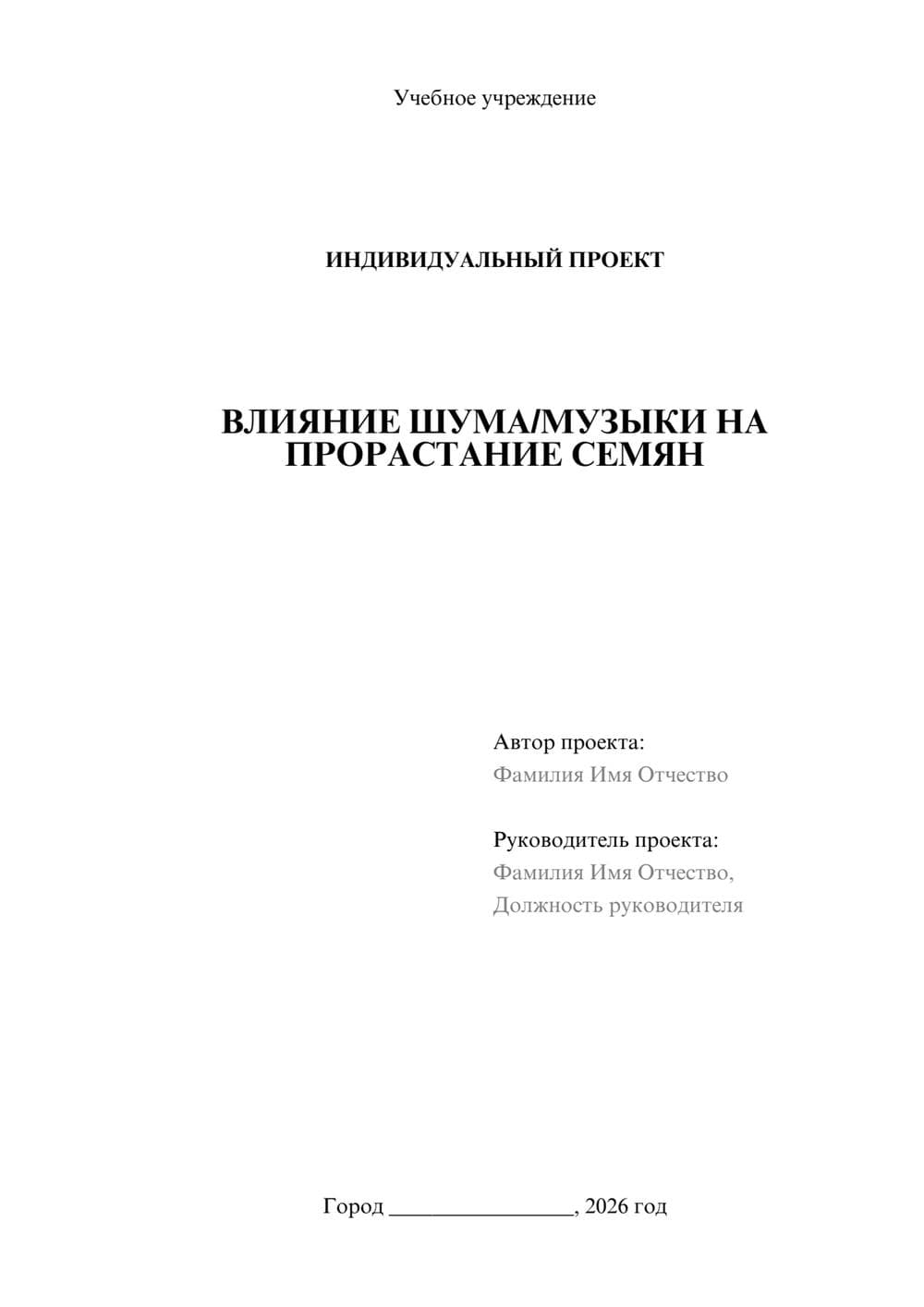 Предпросмотр проекта 1