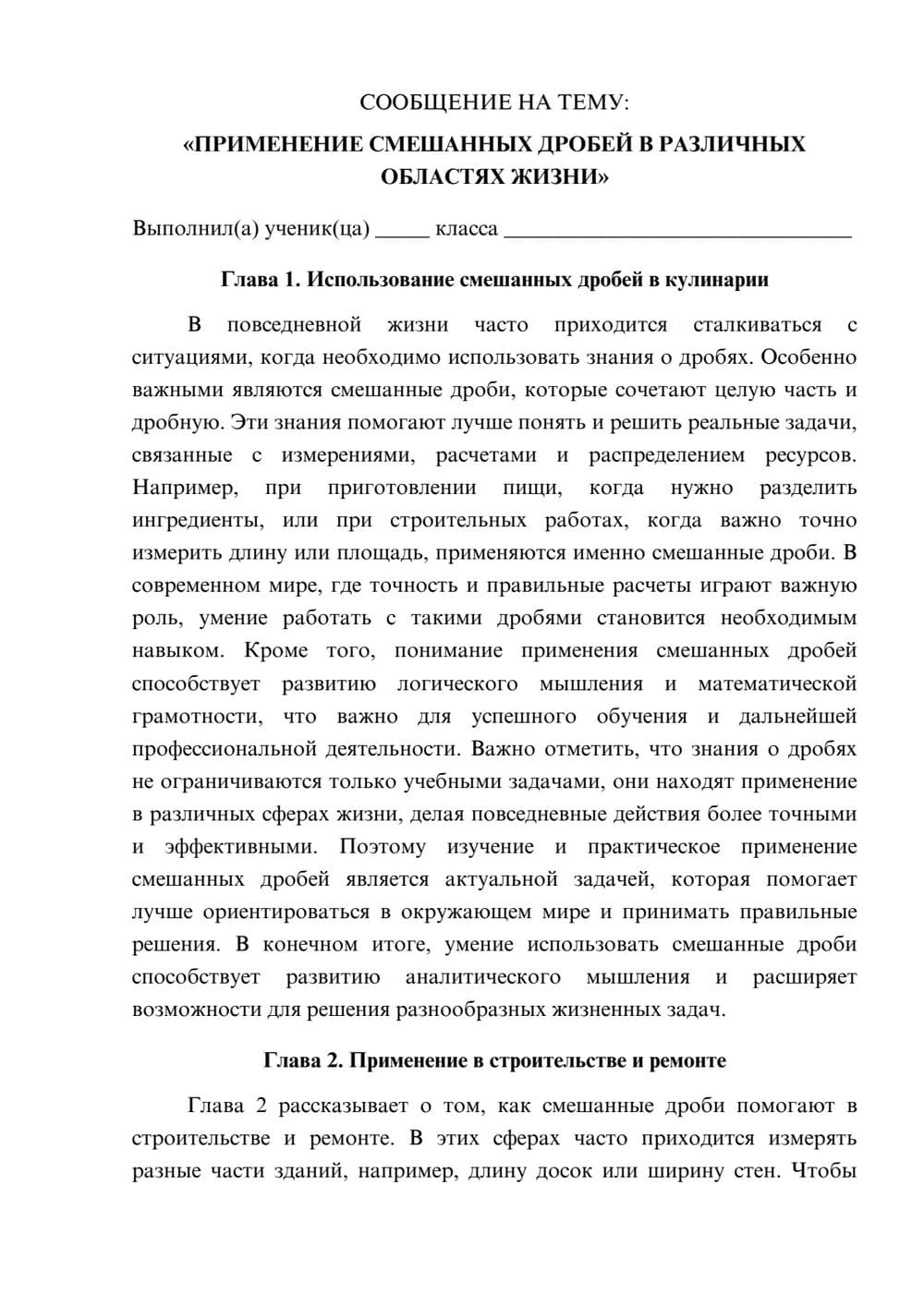 Предпросмотр сообщения 1