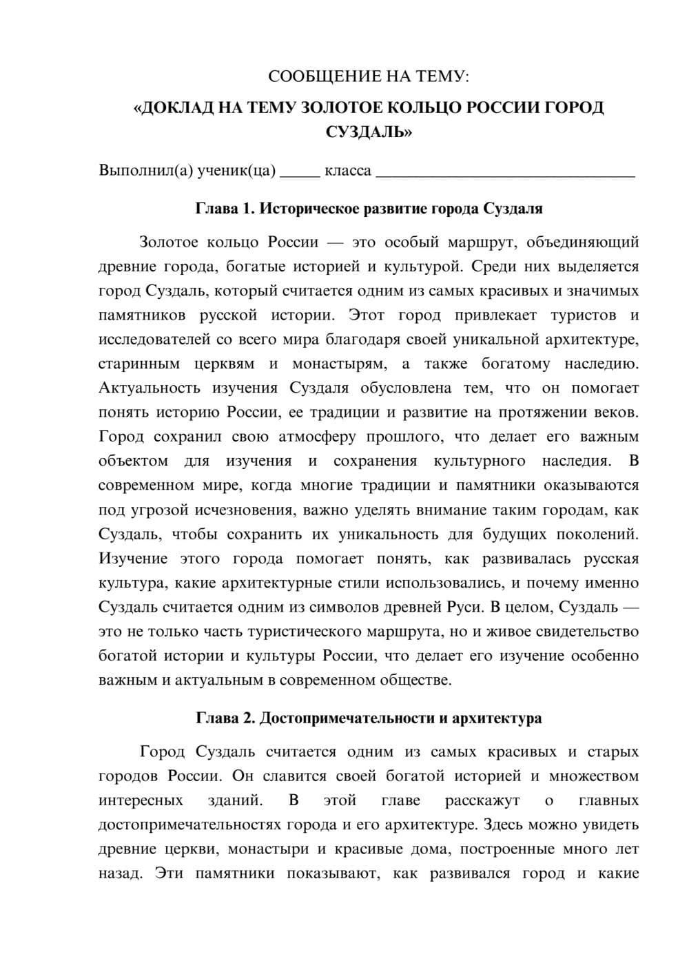 Предпросмотр сообщения 1