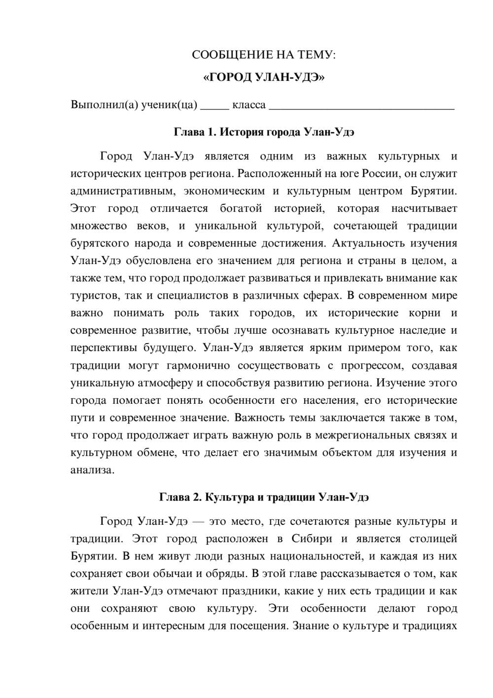 Предпросмотр сообщения 1