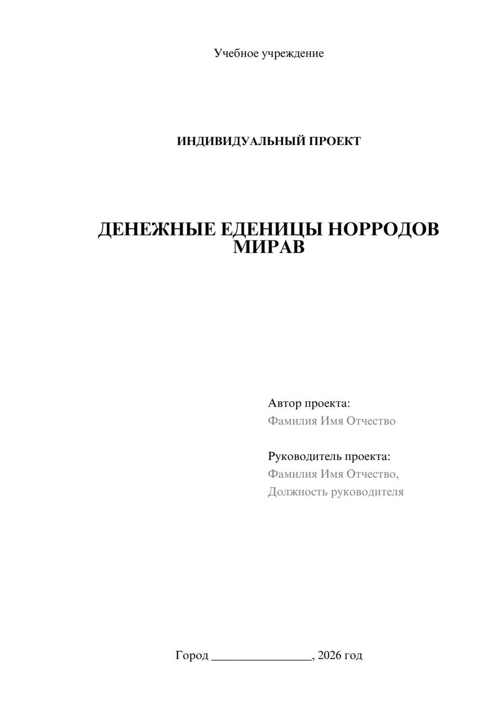 Предпросмотр проекта 1