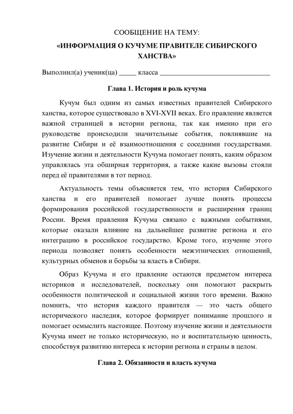 Предпросмотр сообщения 1