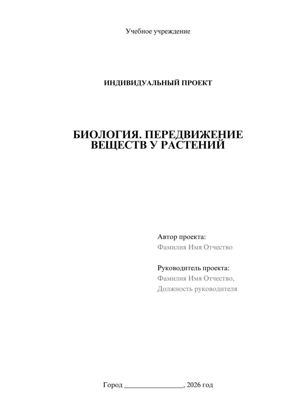 Предпросмотр проекта 1