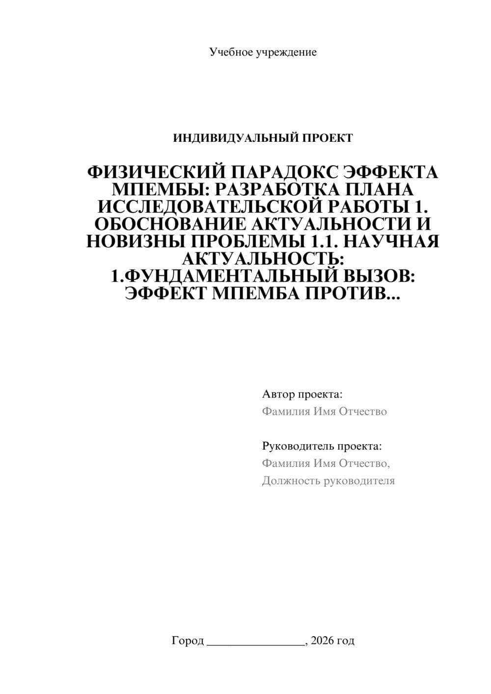 Предпросмотр проекта 1