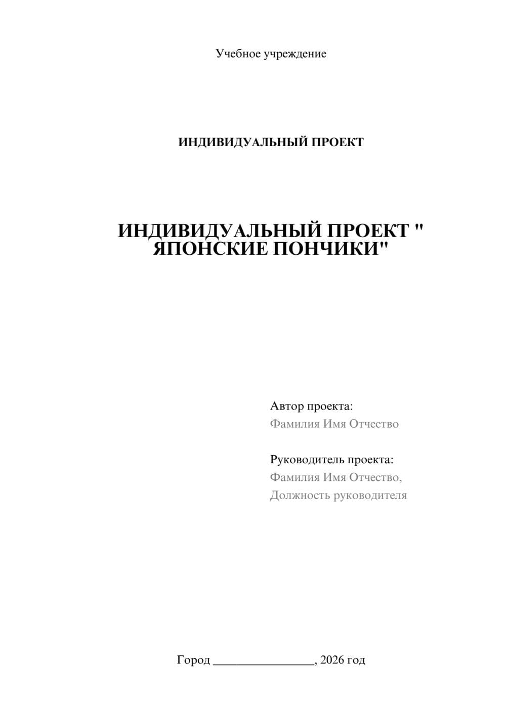 Предпросмотр проекта 1