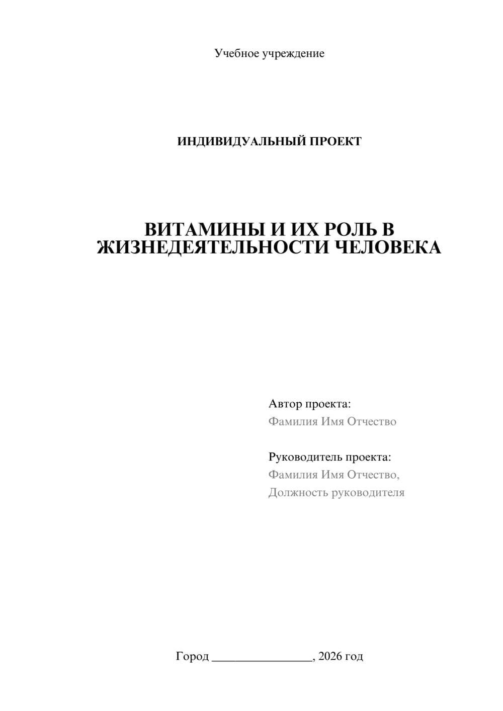 Предпросмотр проекта 1