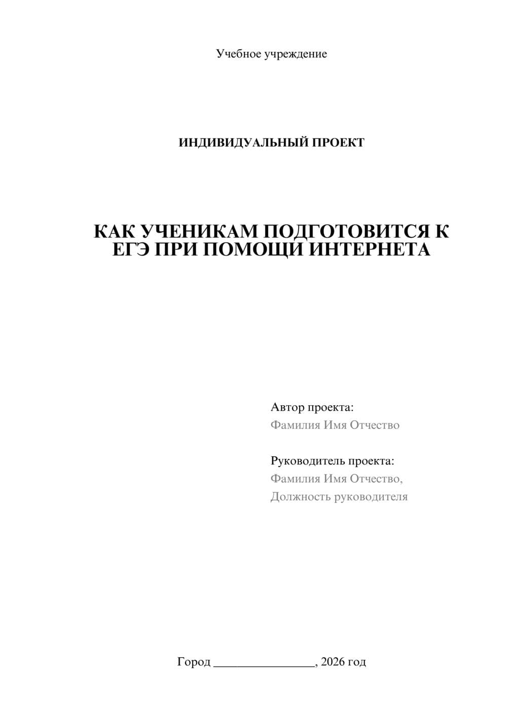 Предпросмотр проекта 1