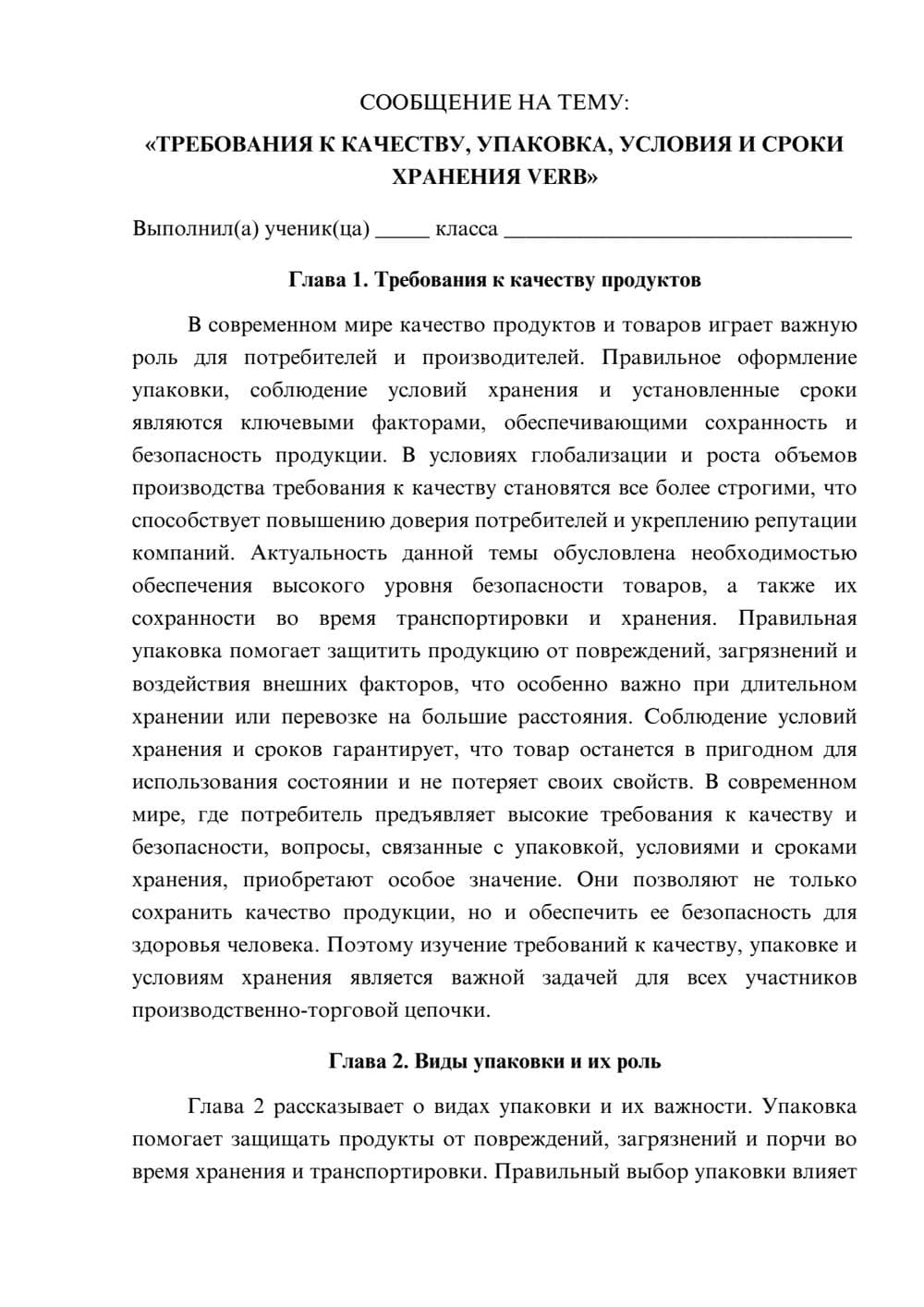 Предпросмотр сообщения 1