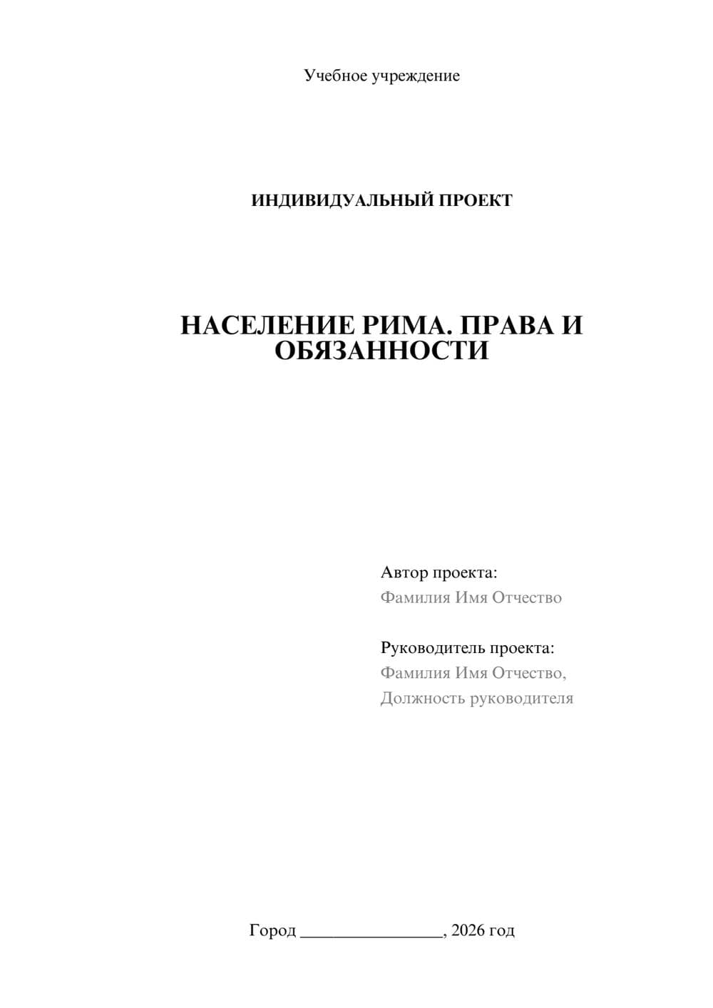 Предпросмотр проекта 1