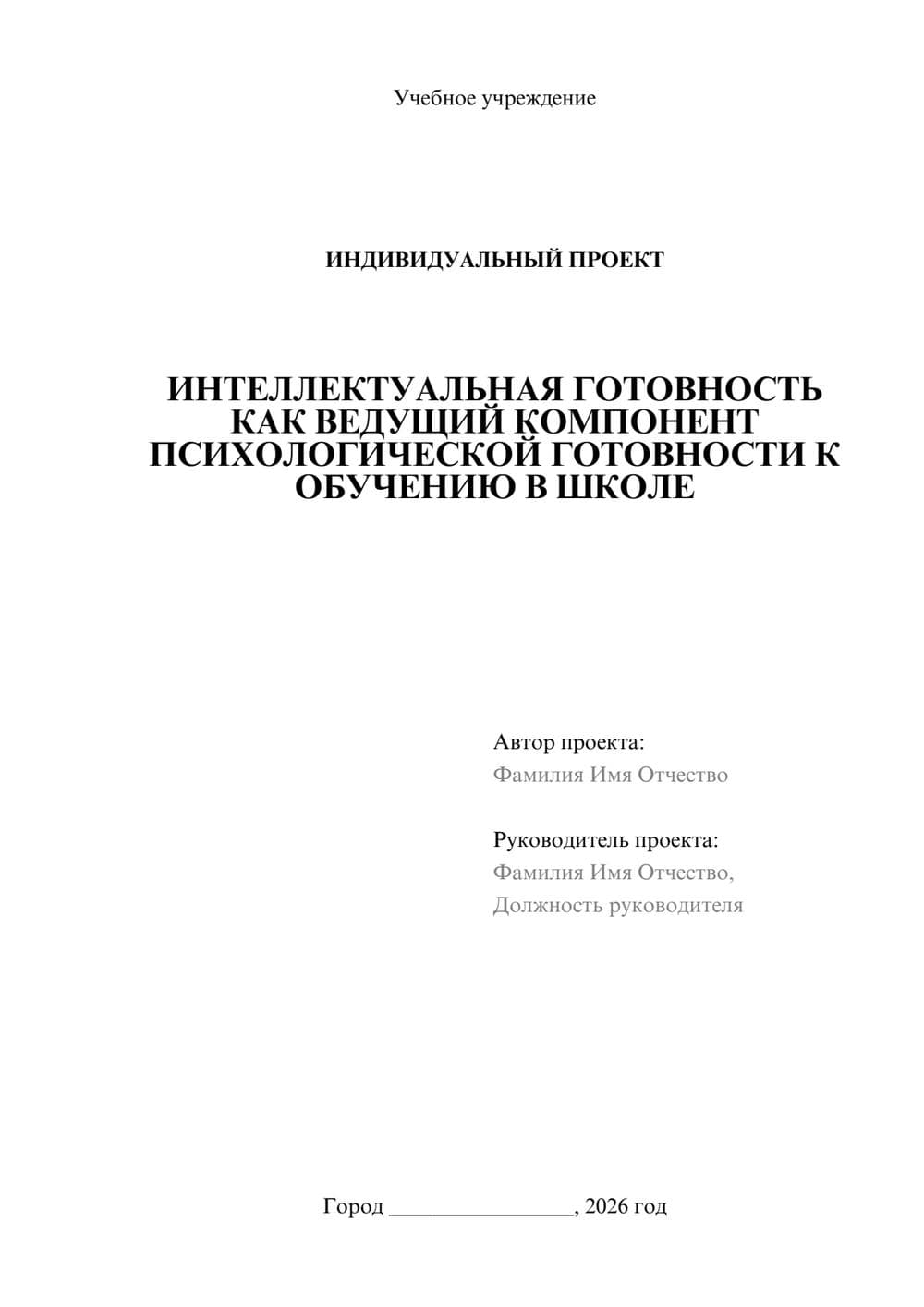 Предпросмотр проекта 1