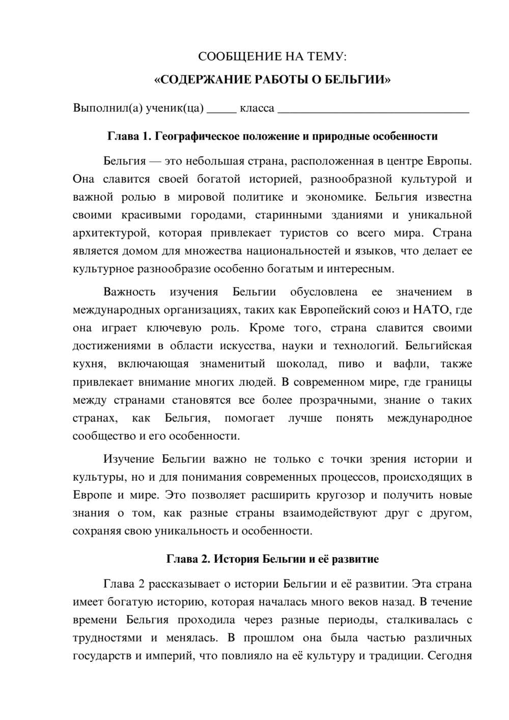 Предпросмотр сообщения 1
