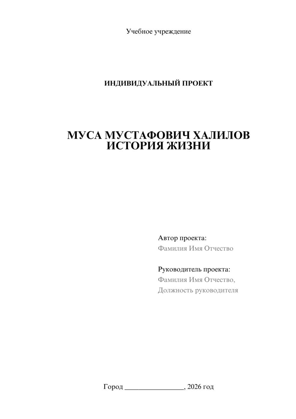 Предпросмотр проекта 1