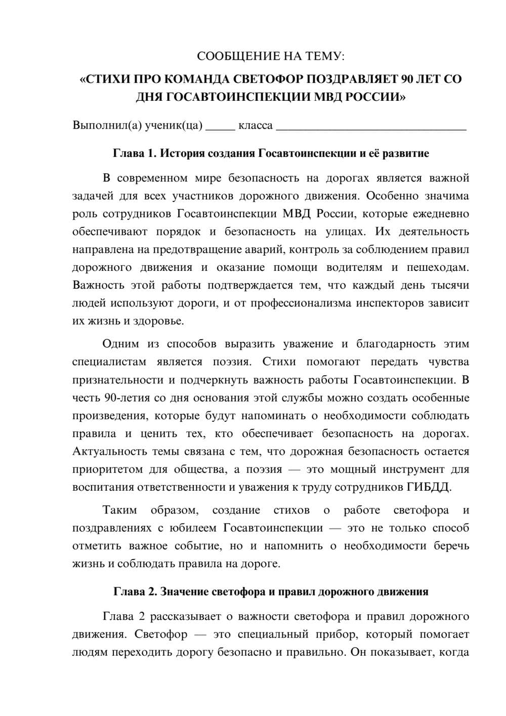 Предпросмотр сообщения 1