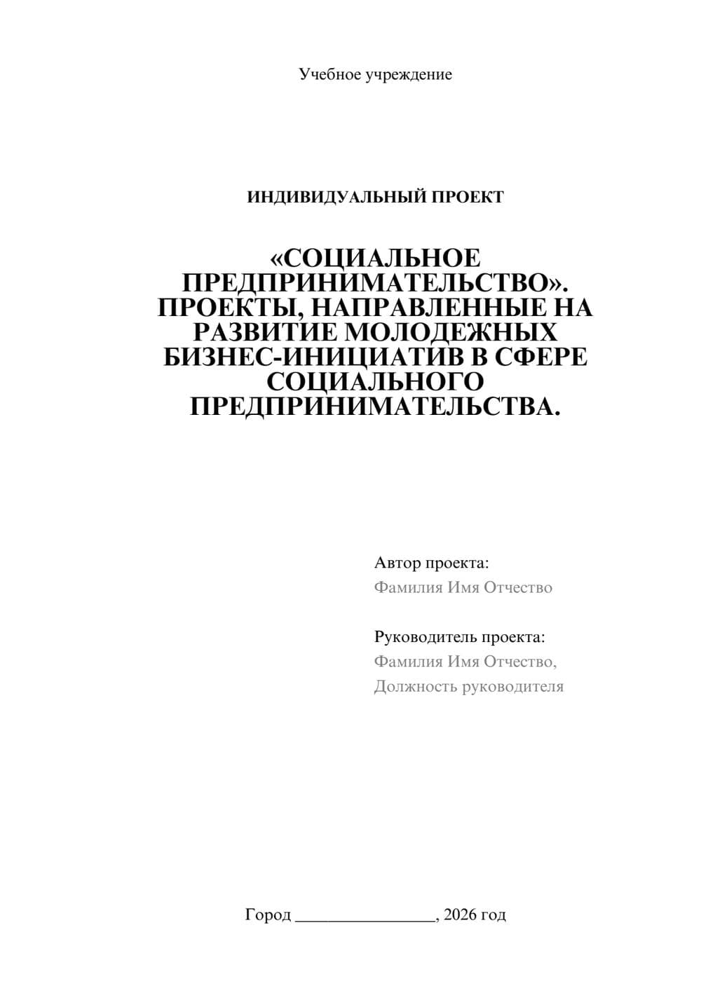 Предпросмотр проекта 1